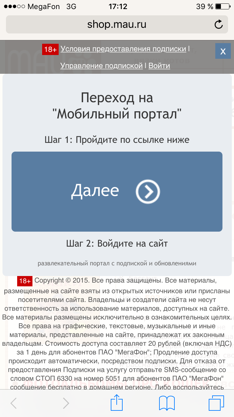 Проблемы с заходом на форум IPB с мобильного 3G 4G - Страница 3 - Болталка  - Форум FanFishka.ru