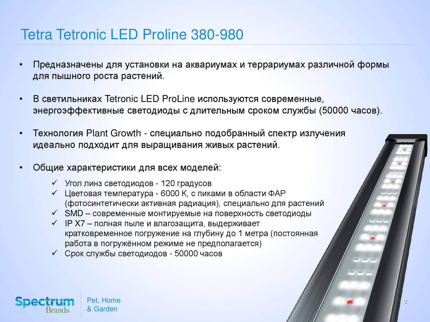Срок службы робота. Зависимость срока службы светодиода от температуры. Срок службы светодиодов. Tetra led Proline 380 growth. Tetronic led Proline 580.