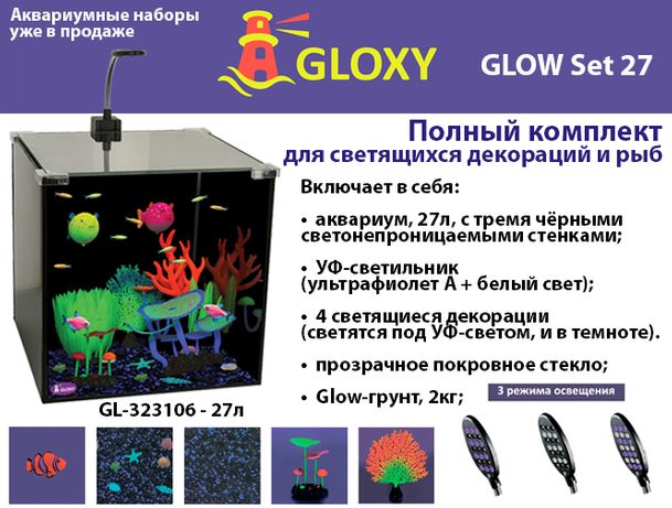 Картинки по запросу "Gloxy Glow Set-27"
