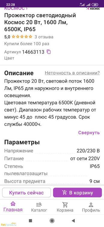 Screenshot_2021-01-09-22-28-18-917_com.wildberries.ru.jpg