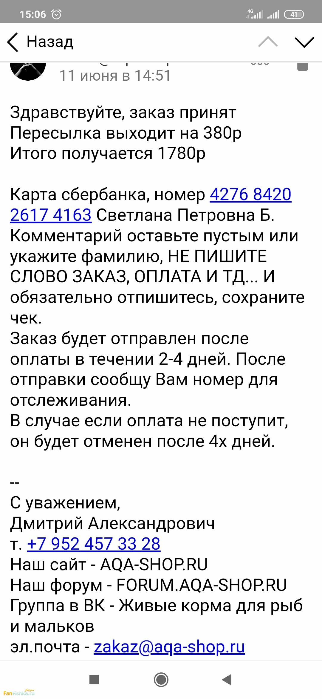 Хроника хождения по лезвию бритвы, или как спасти мальков. - Страница 4 -  Запуск, перезапуск и обустройство аквариума - Форум FanFishka.ru