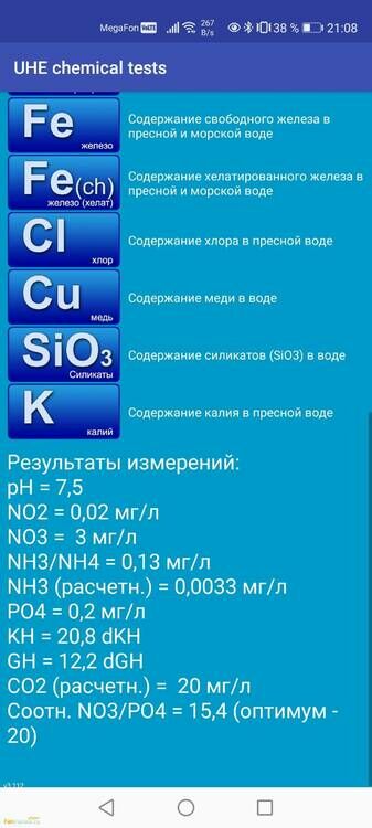 Screenshot_20220713_210847_su.uhe.uhechemicaltests.jpg