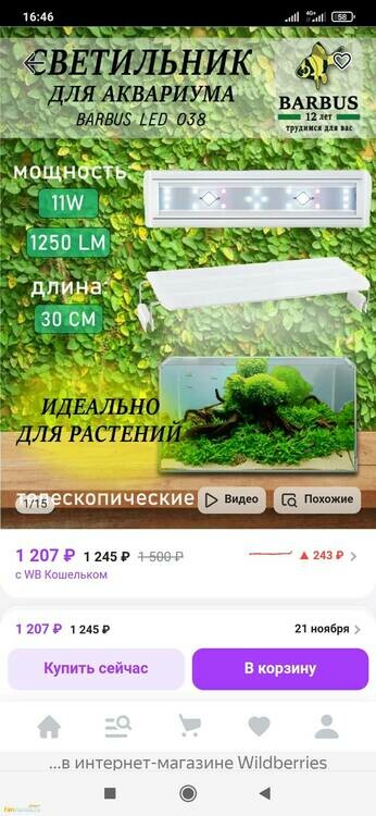 Screenshot_2024-11-19-16-46-47-635_com.yandex.browser.thumb.jpg.730ed848f583468976339b2cde35a411.jpg