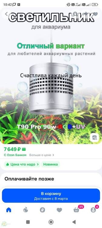 Screenshot_2026-02-03-10-42-20-905_ru.ozon.app.android.jpg