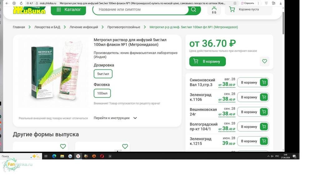Метрогил.jpg