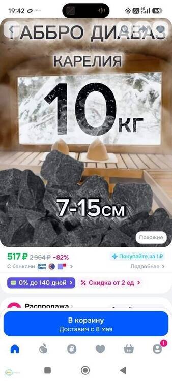 Screenshot_2026-05-04-19-42-06-221_ru_ozon_app.android.thumb.jpg.e3003281f898787aa042ad5d5f7bd25b.jpg