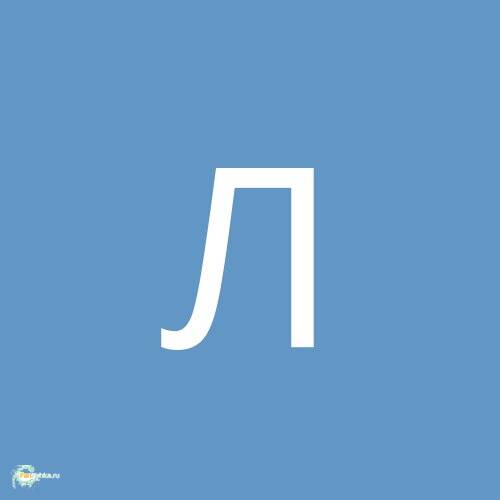 Лидия