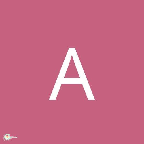 Алсу