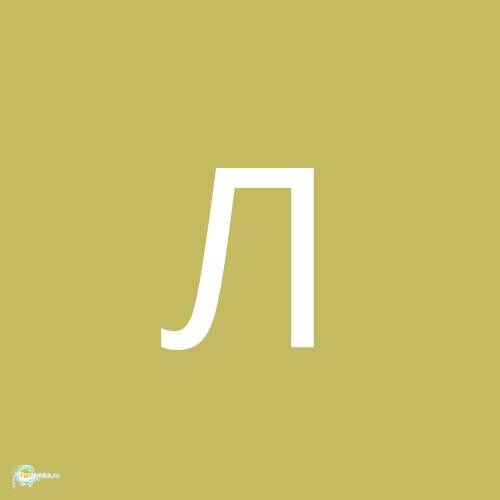 Лена201