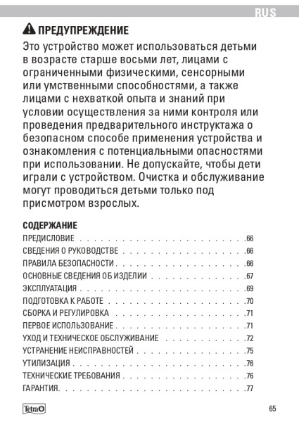 Все о фильтрах Tetra для аквариума: обзор, отзывы, рекомендации
