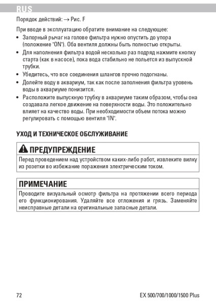 Все о фильтрах Tetra для аквариума: обзор, отзывы, рекомендации