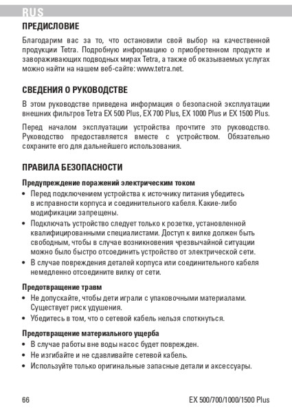 Все о фильтрах Tetra для аквариума: обзор, отзывы, рекомендации