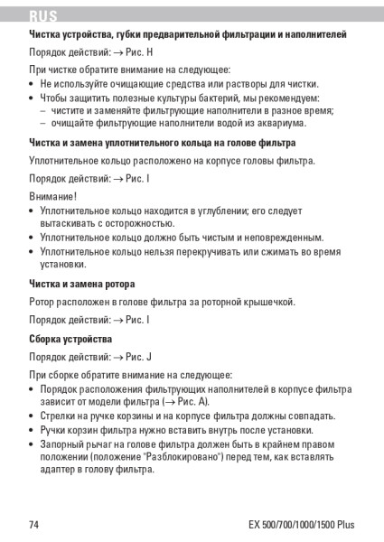 Все о фильтрах Tetra для аквариума: обзор, отзывы, рекомендации